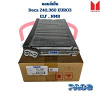 ราคา คอยล์เย็น ตู้แอร์ Isuzu Deca ELF NMR Euro 3 วาวล์บล็อก ยี่ห้อPaco คอยเย็น Deca เดกก้า 240 360 Elf เอลฟ์ Euro3 (25661703190)