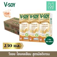 ราคา วีซอย (V soy) นมถั่วเหลือง สูตรมัลติเกรน 230 มล. ยกลัง 36 กล่อง (42359956535)