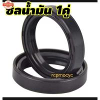 ราคา ซีลน้ำมันโช๊คหน้า 1คู่ ซีล ซีน ซีลโช๊ค ซีลโช๊คหน้า สำหรั cb500x cb650f cbr650r cb500f cbr500r (42013654147)