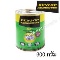 ราคา กาวยางดันล้อปเขียว Dunlop Adhesives ขนาด 1/4 แกลลอน (600 กรัม) (5511899575)