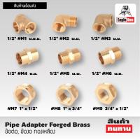 ราคา ข้อต่อทองเหลือง 1/2",ข้องอทองเหลือง 1/2",ข้อลดทองเหลือง (9265145021)
