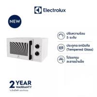 ราคา ไมโครเวฟ อีเลคโทรลักซ์ Electrolux รุ่น EMM20K22W ขนาด 20 ลิตร 700 วัตต์ (15197532713)