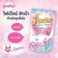 ราคา [แพค1ถุง]ไฟน์ไลน์ ผลิตภัณฑ์ซักผ้า สำหรับซักชุดชั้นใน ชนิดถุงเติมรีฟิล 400มล.x1 (27461076301)