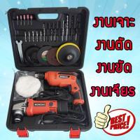 ราคา กระเป๋าสว่าน Bonchi (5147374689)