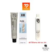 ราคา SUNPUSO PURE LIGHT 100 ml. ซันปุโซะ เพียว ไลท์ + ฟรี ไฮโดรเจน 12% 100 มล. ครีมฟอกผม (14400753372)