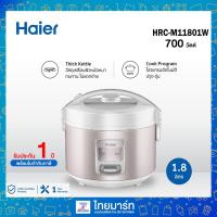 ราคา Haier หม้อหุงข้าว ความจุ 1.8 ลิตร รุ่น HRC-M11801W (13318767586)