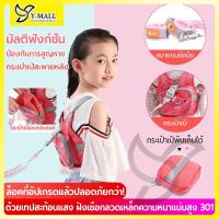 ราคา เชือกจูงเด็ก สายจูงเด็ก สายจูงข้อมือเด็ก rope leash child cuff ป้องกันการสูญหาย ปรับขนาดได้ ป้องกันการพลัดหลง แบบสปริง มีตัวล็อคมีกุญแจ ความปลอดภัยสูง (25886429253)