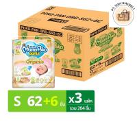 ราคา mamypoko organic มามี่โพโค แพ้นท์ ซุปเปอร์ พรีเมียม ออร์แกนิค กางเกงผ้าอ้อม ขนาด S 4-8 กก. จำนวน 62+ 6 ชิ้น x 3 แพ็ค (44051036863)