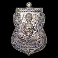 ราคา เหรียญพุทธซ้อน หลวงปู่ทวด พระอาจารย์ทิม หลังสถูปเจดีย์ ที่ระลึก หนุนดวง เสริมบารมี99 (27153568932)