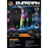 ราคา เมาส์ Neolution E-Sport Guardian Gaming Mouse Macro (9184485878)
