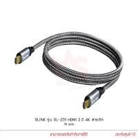 ราคา GLINK รุ่น GL-201 HDMI 2.0 Cable 4K สายถัก 4K Ultra HD Resolution ความยาว 15 เมตร (28103711928)