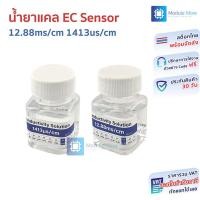 ราคา น้ำยาแคล EC Sensor EC conductivity buffer calibration solution 12.88ms/cm 1413us/cm (28137837843)