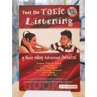 ราคา Test On Toeic Listening (มี CD แถมในเล่ม) ️38651 (43258496716)