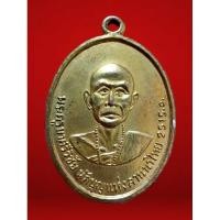 ราคา เหรียญครูบาศรีวิชัย หลังนางกวัก วัดม่วงม้า ปี 2515 กะไหล่ทองเดิมๆ สวย แท้ หายาก (24681346634)