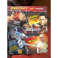 ราคา DVD 5 in 1 เสียงไทยเท่านั้น : หนังดังแดนมังกร ชุดที่ 1 5 พยัคฆ์นักบู๊ (26914331256)