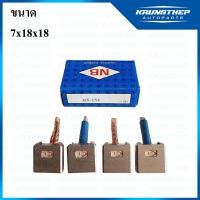 ราคา ถ่านไดสตาร์ท BX-154 ไดสตาร์ท L200 1กล่อง 4ก้อน (ยี่ห้อ NB) (20960252238)