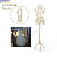 ราคา 【Good_luck1】หุ่นโชว์เสื้อผ้า เหล็กดัด โกลเด้น (19478074902)