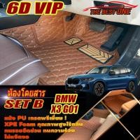 ราคา BMW X3 G01 2018-รุ่นปัจจุบัน (ห้องโดยสาร2แถว) พรมรถยนต์ X3 G01 xDrive20d Diesel xDrive30e Hybrid พรม6D The Best One (18788824847)