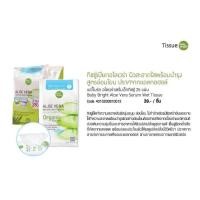 ราคา เบบี้ไบร์ท อโล เวร่า เซรั่ม เว็ท ทิชชู่ BABY BRIGHT ALOE VERA SERUM WET TISSUE (25 sheets) (15111040606)