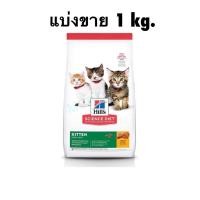 ราคา Hills อาหารแมวเด็กแบ่งขาย (20710105150)