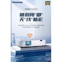 ราคา Panasonic PT-WZ4301 โปรเจคเตอร์ไร้สาย Office Training การสอนโฮมเธียเตอร์ Full HD 4300 Lumens (57701576846)