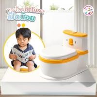 ราคา TGK กระโถนนั่งเสมือนจริง รุ่น เป็ดน้อย กระโถนเด็ก กระโถนฝึกขับถ่าย กระโถน โถฉี่เด็ก (25387106261)