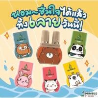 ราคา (พร้อมส่งทุกวัน) แพค12 ชิ้นคละลาย ยาดมดัมเบิ้ล ยาดม 2 รู ยาดมสมุนไพร Dumble inhaler ยาดมน่ารักๆ หอม ชื่นใจ (27805934325)