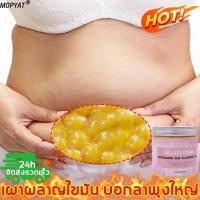 ราคา ซื้อ 2 แถม 1 MOPOYAT ครีมเผาผลาญไขมัน 100ml เผาผลาญไขมัน กระชับผิว ลดน้ำหนัก ลดสัดส่วน ลดไขมัน (26565875453)