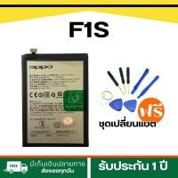 ราคา แบตเตอรี่ Oppo F1s BLP601 แบตเตอรี่ออปโป้ F1s 3500MAh แบตเตอรี่ BLP601ประกัน 3 เดือน พร้อมส่ง (28935863197)