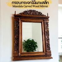 ราคา กระจกติดผนัง กรอบไม้แกะสลัก ลายองุ่นและดอกไม้ สีเสี้ยนดำน้ำตาล สี่เหลี่ยม 75X105X4CM ไม้สักแท้ งานทำมือ Wood Carved (25963943060)