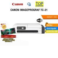 ราคา CANON IMAGEPROGRAF TC-21 /ประกัน 1 Year (44115500552)