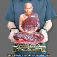 ราคา หลวงปู่หล้า ตาทิพย์ วัดป่าตึง หน้าตัก5นิ้ว ท่านละสังขารแล้วสังขารไม่เน่าเปื่อย ท่านเป็นพระผู้ทรงอภิญญาสมาบัติ ทรงความดีท (18749647098)