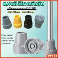 ราคา ZELZA บล๊อคซิลิโคนกันลื่น แข็งแรง ทนทาน กันลื่นได้ดี แผ่นยาง กันลื่น Non-slip mat (27004199716)