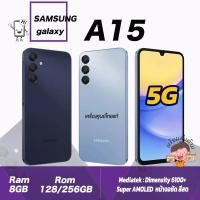ราคา Samsung Galaxy A15 5G (8GB+128GB) 128GB แบตอึด 5,000mAh ชาร์จไว 25W / จอขนาด 6.5 (54903882619)