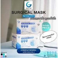ราคา Gamsai Lv2 4 ชั้นกรอง แก้มใสหน้ากากอนามัยทางการแพทย์ 1 กล่อง50ชิ้น (12263529910)