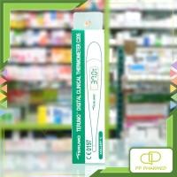 ราคา Terumo ปรอทดิจิตอลวัดอุณหภูมิ ทางรักแร้ Digital Clinical Thermometer C205 (26324848665)