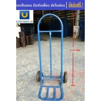 ราคา รถเข็นของสองล้อ มือจับเดี่ยว รถเข็นโค๊ก [ล้อไนล่อน/ล้อแม็กซ์ 8 นิ้ว] (11743892115)