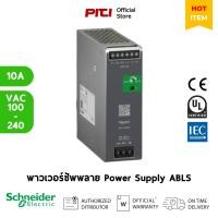 ราคา Schneider ABLS1A12100 100-240VAC 12V 10A ABLS Regulated Power Supply Single Phase Optimized (25579152358)