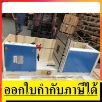 ราคา BS-18 แท่นเลื่อยสายพาน เลื่อยสายพาน แนวตั้ง ขนาด 18 นิ้ว ตัดได้ สูงสุด 330 มิล ลึกสุด 18 นิ้ว ของแท้ มีอะไหล่ มีประกัน (4343062264)