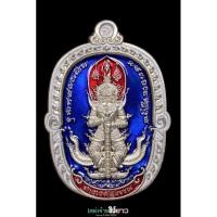 ราคา เหรียญท้าวเวสสุวรรณ วัดเขาแก้ว เชียงราย (23637688276)