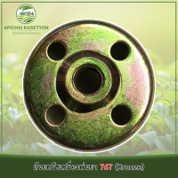 ราคา ถ้วยครัชเครื่องพ่นยา 767 (8526035315)