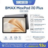 ราคา BMAX i10 Plus (2024) WiFI Only Tablet จอ 10.1 IPS T606 RAM 12GB(4+8) ROM 128GB 6000mAh Android14 แท็บเล็ตเล่นเกม (3979580059)