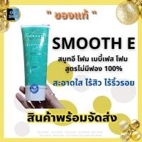 ราคา SMOOTH E BABYFACE Foam สมูทอี โฟม เบบี้เฟส โฟม สูตรไม่มีฟอง 100% Non-Ionic 8 FL.OZ. (12814292966)