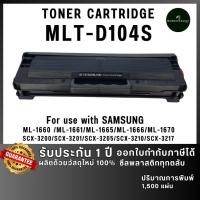 ราคา MLT104S (104S) 104S MLT-D104S D104S D104 104Sตลับหมึก เทียบเท่าคุณภาพสูงใช้กับเครื่องSamsung ML-1660 (40252636665)