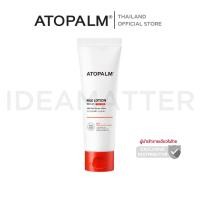 ราคา อโทปาล์ม เอ็มแอลอี โลชั่น 120 ml.(Atopalm MLE Lotion) (14866662916)