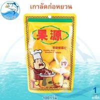 ราคา เกาลัดก่อหยวน 100กรัม 1แพ็ค เนื้อเกาลัดอบพร้อมทาน เกาลัดอบ เกาลัดแท้ 100% เกาลัดอบเจ ไม่มีเปลือก (24114979857)