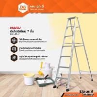 ราคา NASH บันไดอลูมิเนียม 7 ขั้น รุ่น LSS-7 |EA| (16442752946)
