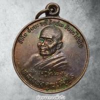 ราคา เหรียญหลวงพ่อคูณ ปริสุทฺโธ หลังกรมหลวงชุมพร จ.ชุมพร ปี 2539 (26736552080)