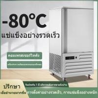 ราคา เชิงพาณิชย์ ตู้แช่แข็งความเร็ว แช่แข็งอุณหภูมิต่ำ ตู้แช่แข็ง อาหารแช่แข็ง ซาลาเปา ตู้แช่แข็งเกี๊ยว (26329981253)