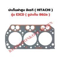 ราคา ปะเก็นฝาสูบ อิเซกิ E3CD ฮิตาชิ ปะเก็นฝาสูบฮิตาชิ ปะเก็นฝาสูบE3CD ปะเก็นอิเซกิ ปะเก็นฝาสูบอิเซกิ (40808327353)